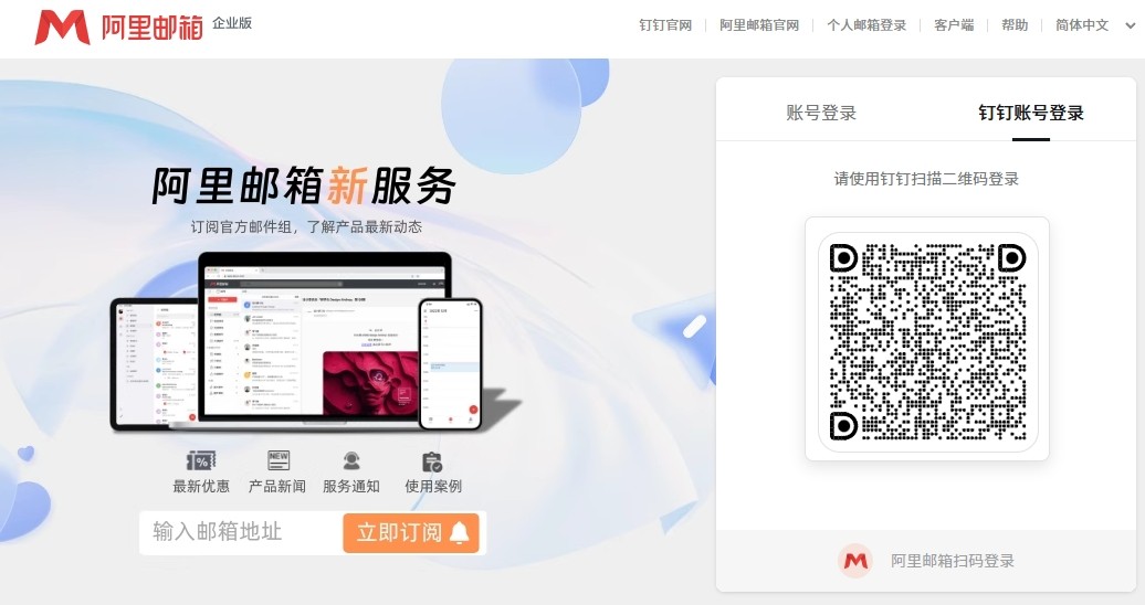 阿里云企业邮箱登录入口-阿里云企业邮箱免费申请入口