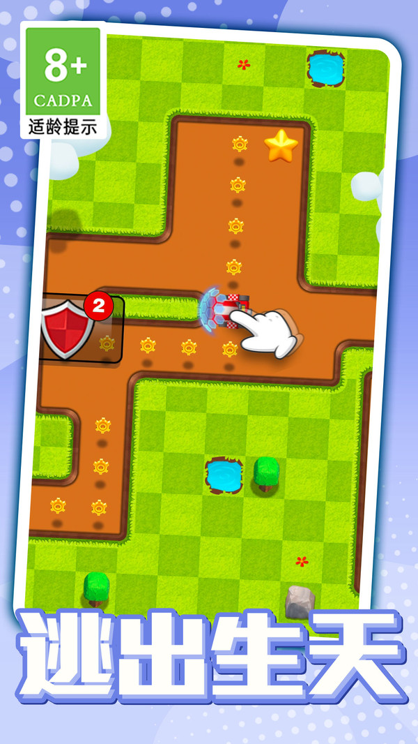 卡丁车大逃亡 2