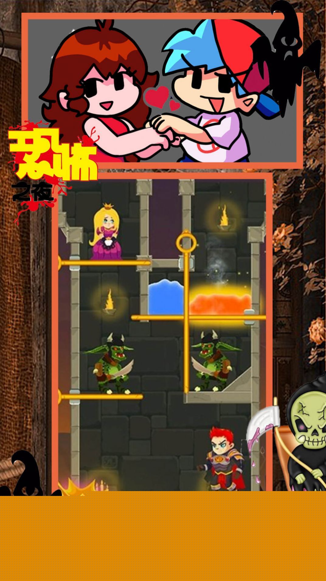 波比恐怖躲猫猫