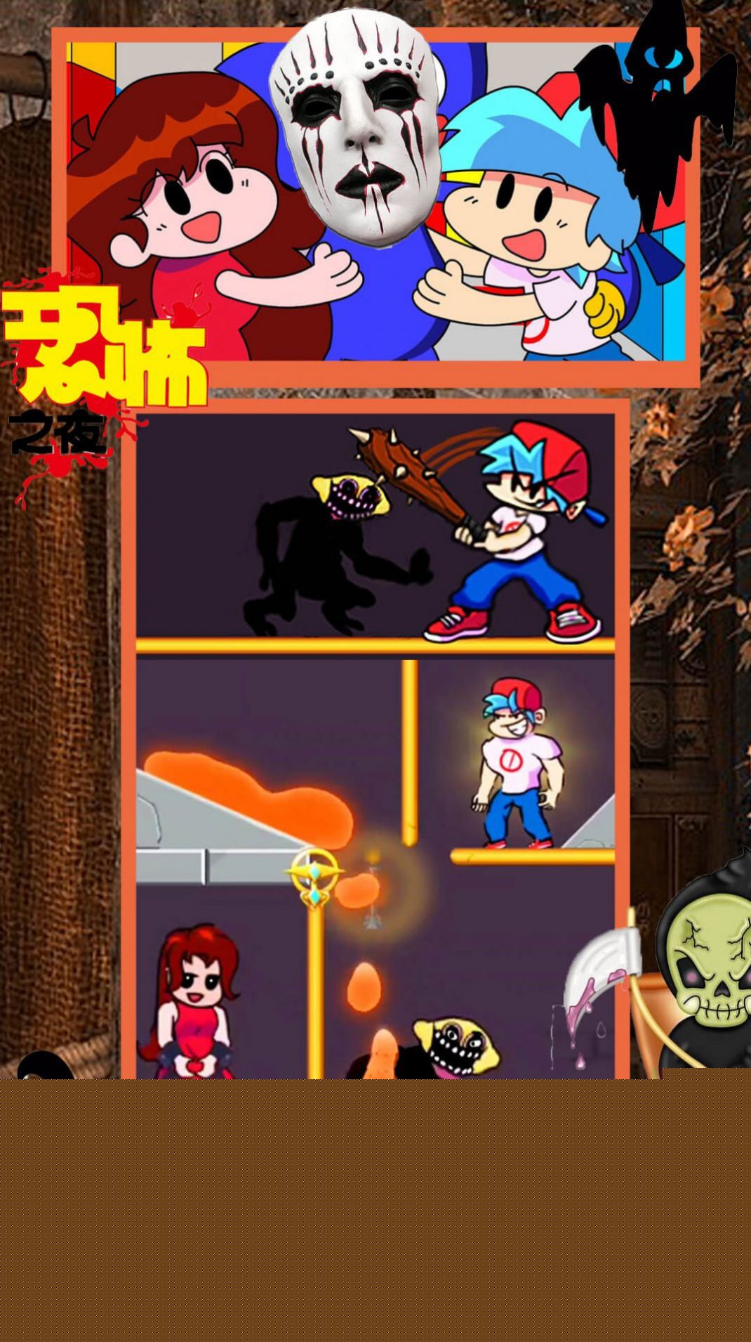 波比恐怖躲猫猫