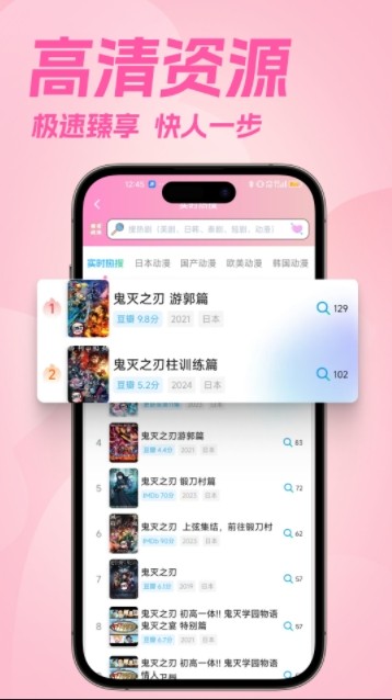 樱花动漫app正版下载免广告-樱花动漫app免费看动漫官方入口