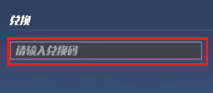 逃跑吧少年五个永久兑换码