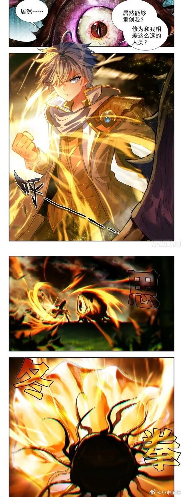 斗罗大陆绝世唐门7.png