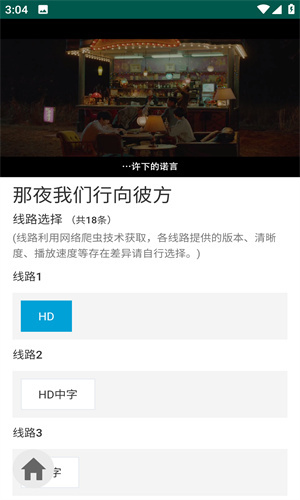 爱看机器人IKanbot