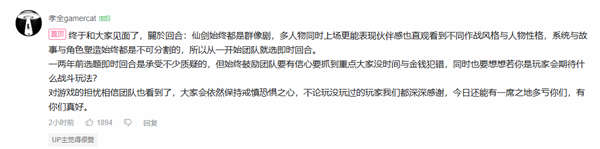 《仙剑奇侠传四-重制版》为何坚守回合制-制作人亲揭核心缘由