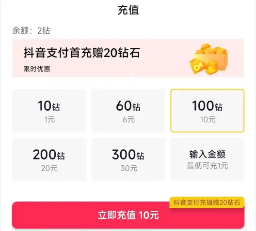 抖音充值抖币官网入口-抖音充值抖币详细步骤指南