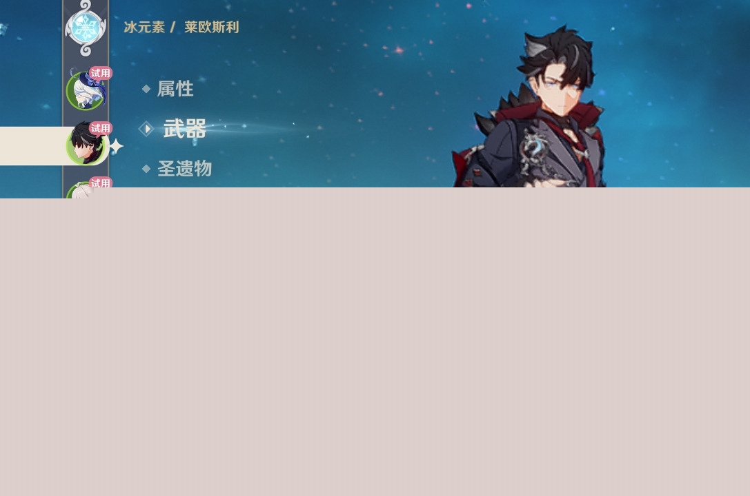 原神-迷城战线水境篇第三天通关攻略