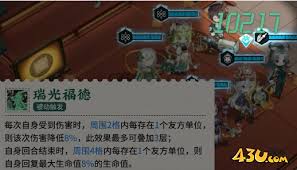 物华弥新-真珠宝幢技能全解析