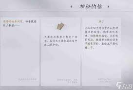 燕云十六声-武林密信通关攻略