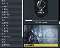 星际战甲-爆燃喷射器获取攻略