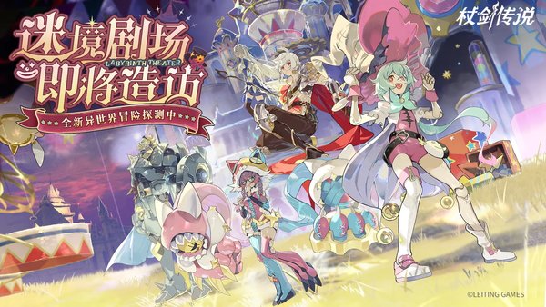 杖剑传说-贤者六转技能全解析