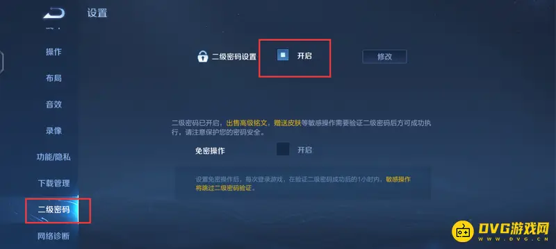 《王者荣耀》账号注销难题解析