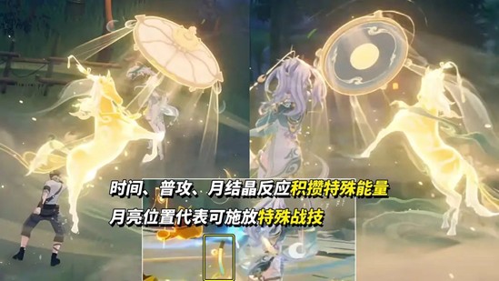 元素爆发效果展示