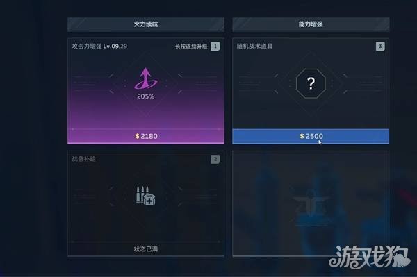 逆战未来猎场模式金币有什么用3