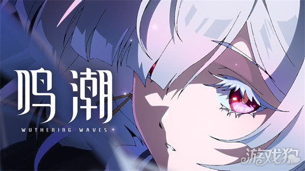 鸣潮莫宁命座和专武抽取建议