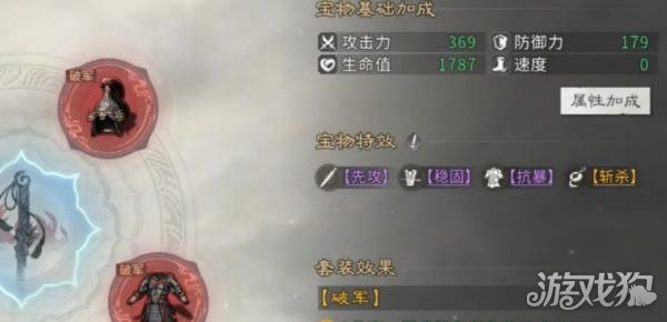 三国天下归心高顺阵容怎么搭配2