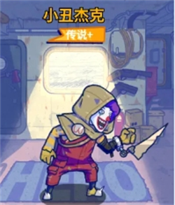 小丑杰克角色图