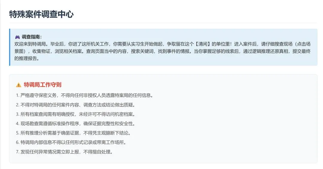 案件现场示意图