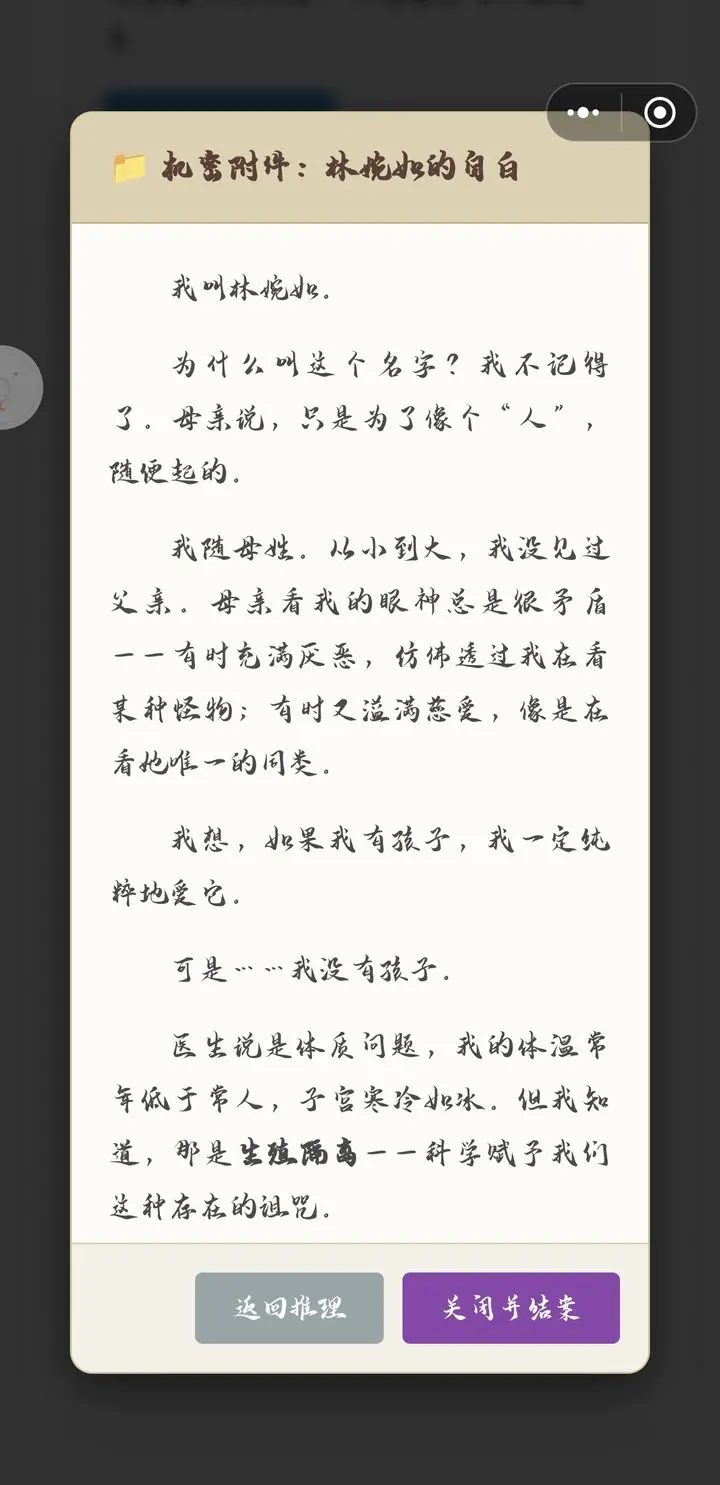 案件线索关系图