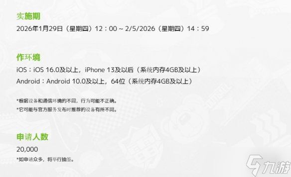 名额有限! 移动端新作《闪电十一人：Cross》开启测试