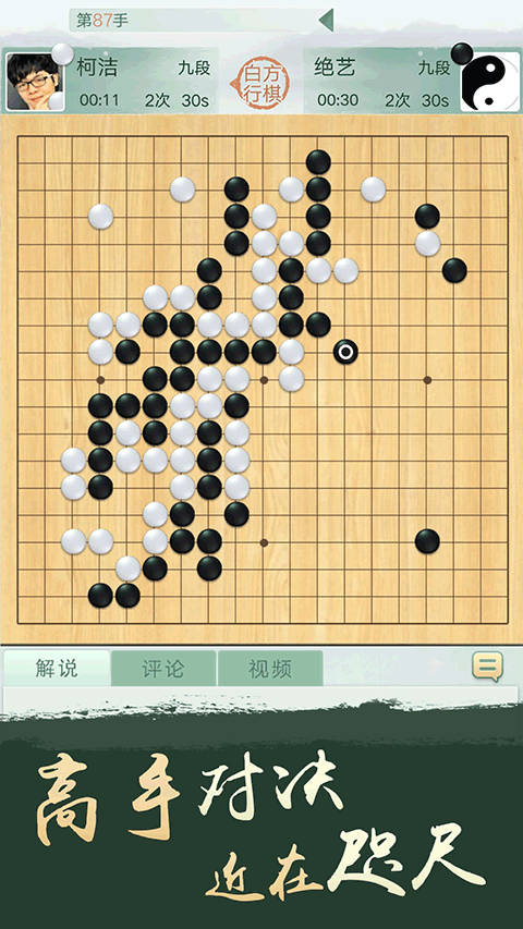 腾讯围棋2026