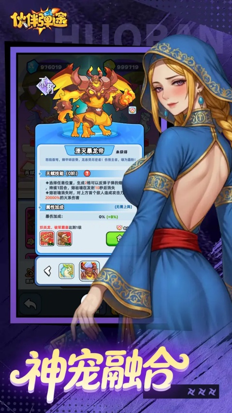 伙伴弹途内置作弊菜单