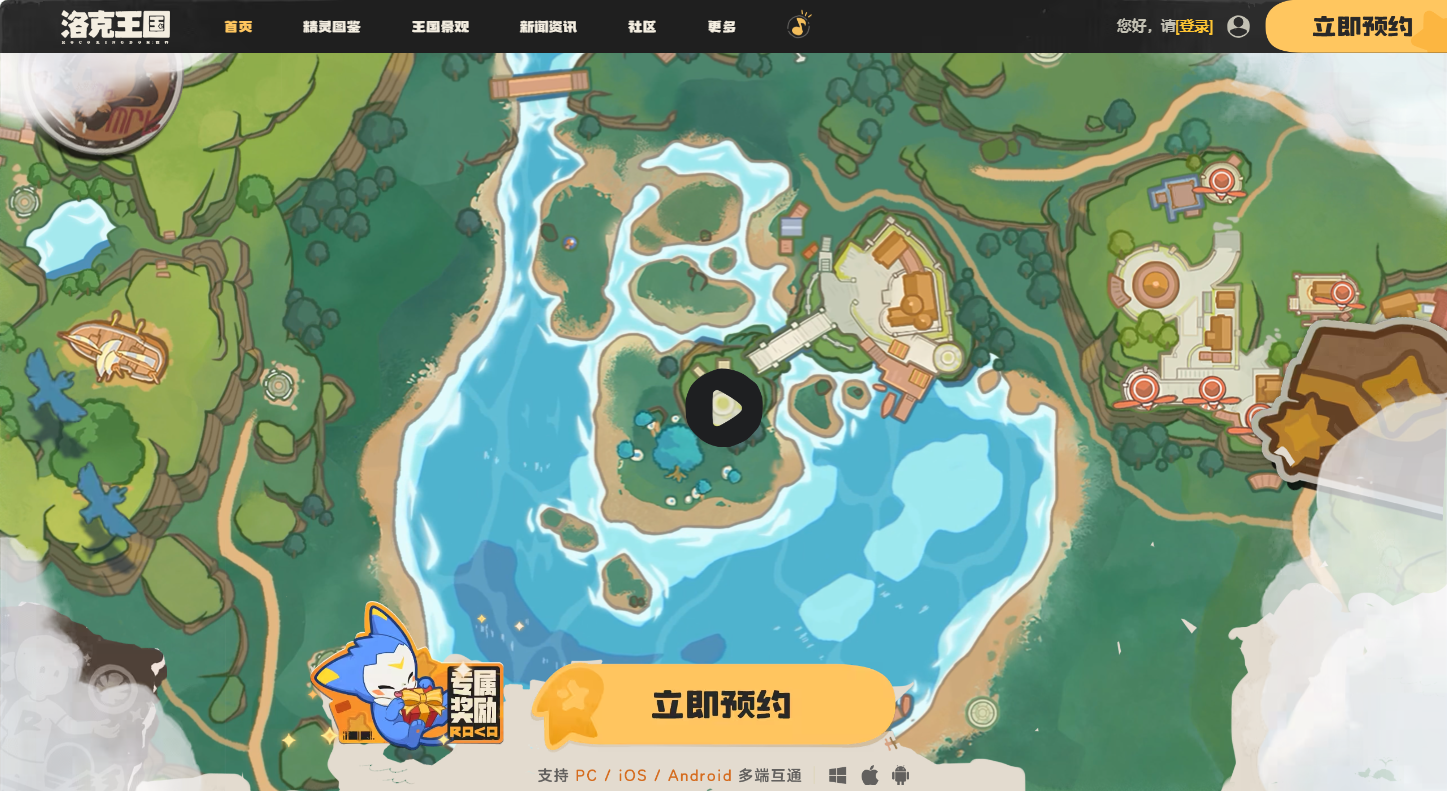 洛克王国世界官网入口