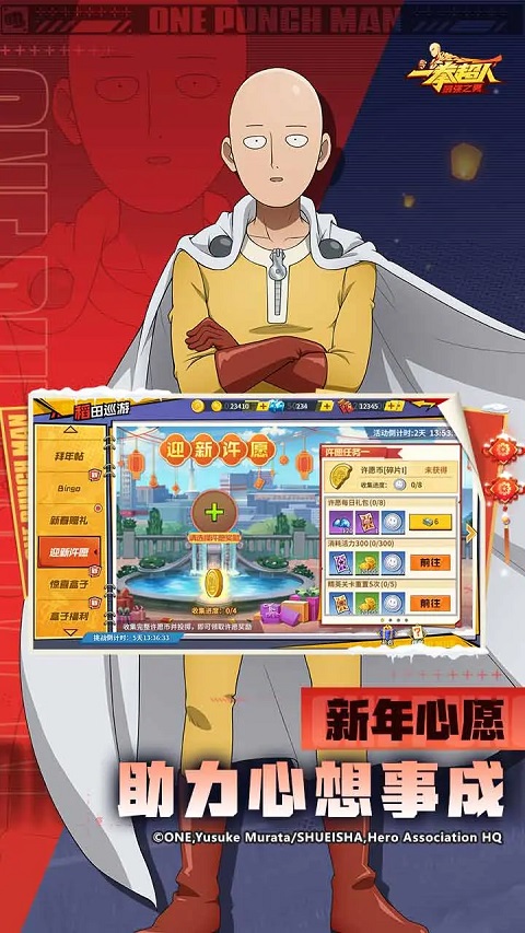 一拳超人最强之男1号玩家版