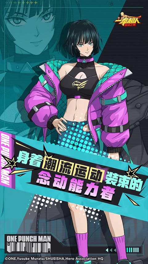 一拳超人最强之男网易手游