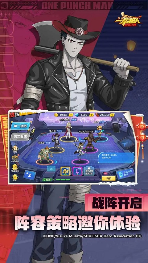 一拳超人百度手游