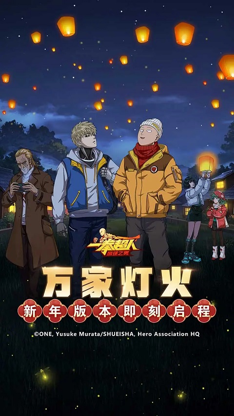 一拳超人最强之男bt版