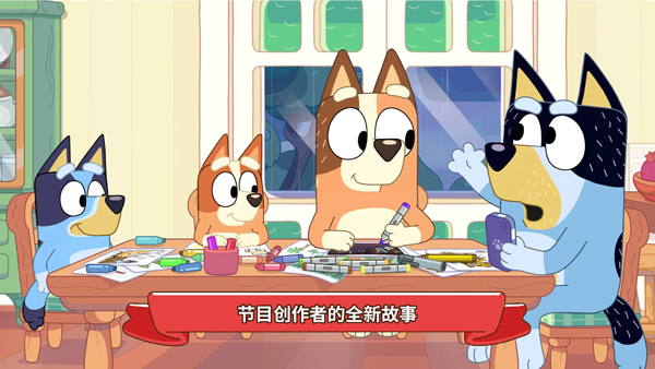 布鲁伊寻找金笔的冒险