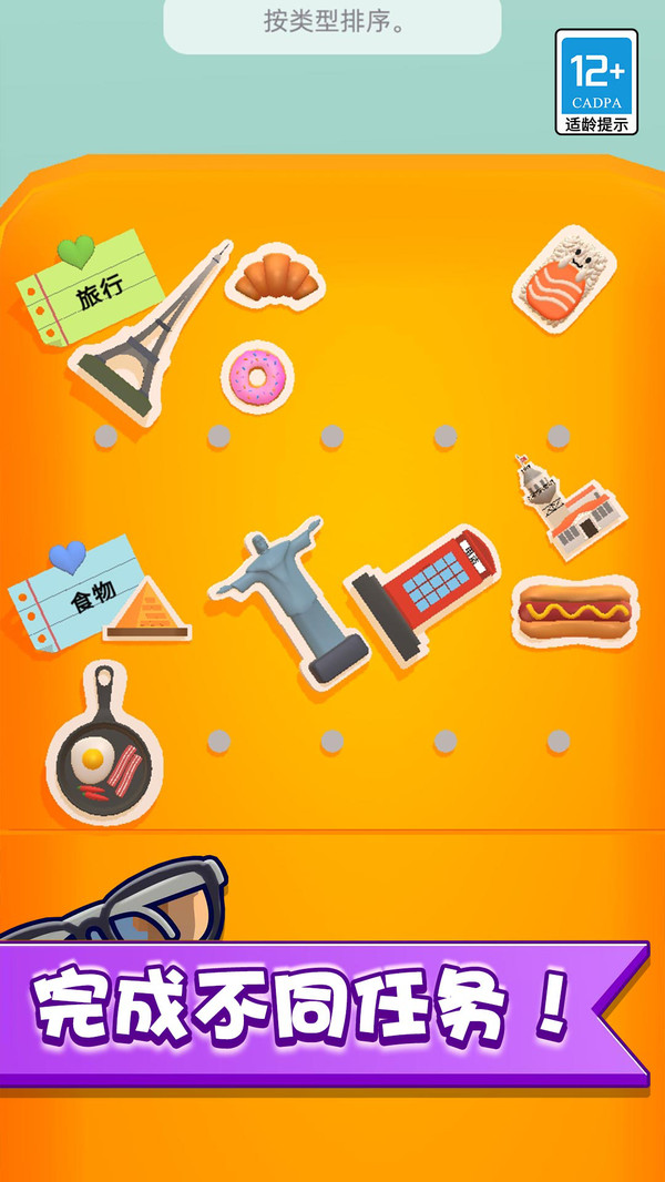 我的迷你庄园 1