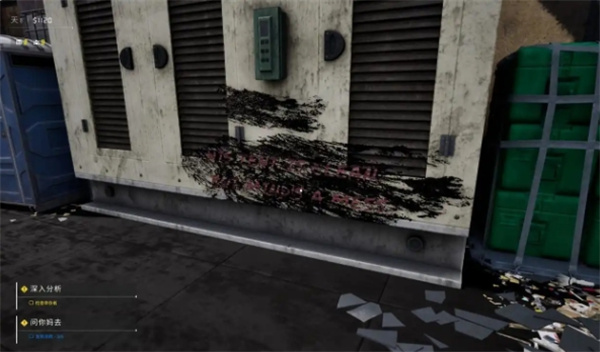 实验室涂鸦细节