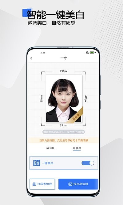 袋鼠证件照APP 1
