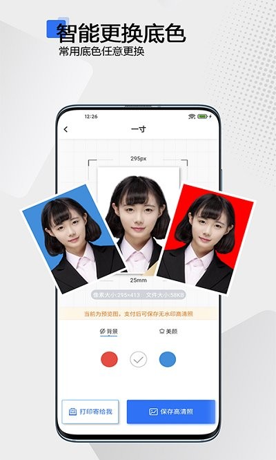 袋鼠证件照APP