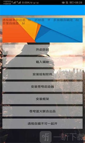 超自然行动小熊猫辅助器