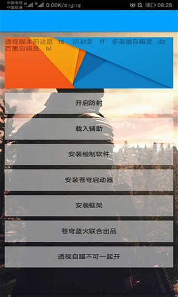 超自然行动小熊猫