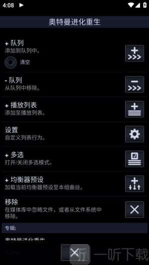 中子音乐播放器