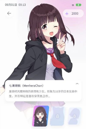 aifriends聊天互动app