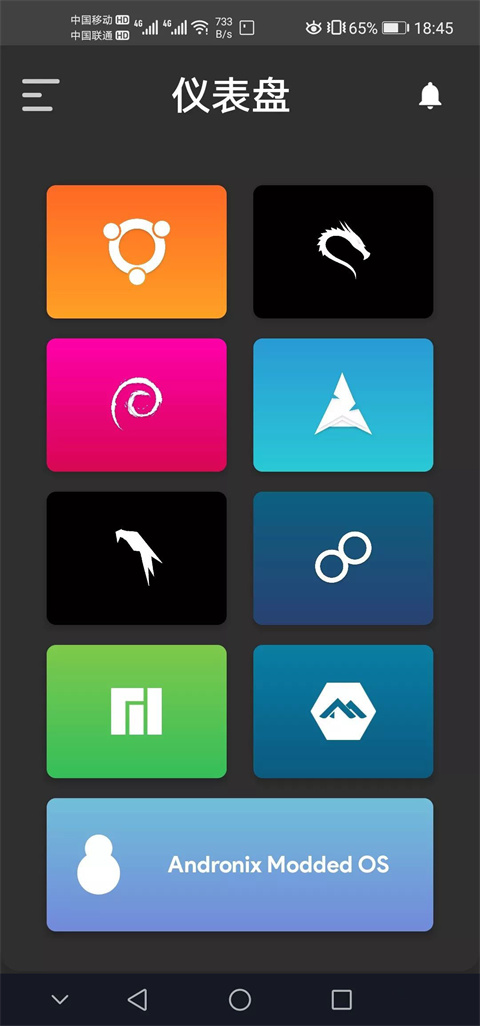 Andronix中文版