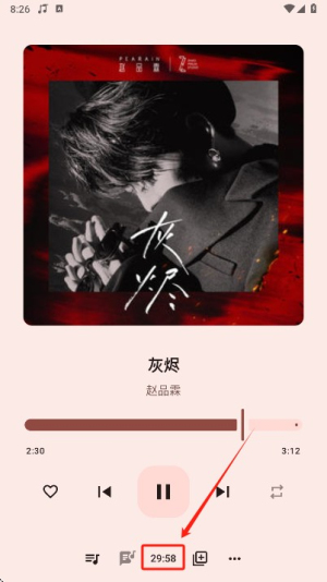 冬瓜音乐播放器