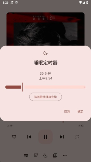 冬瓜音乐播放器