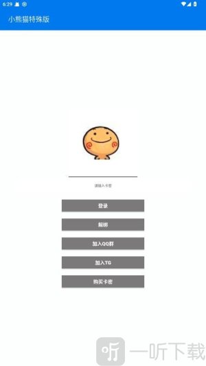 超自然小熊猫辅助器47.4