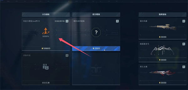 攻击力成长曲线