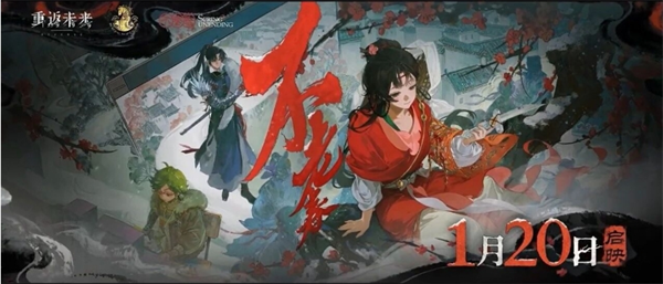 重返未来1999-3.4新春雨滴与兔子获取全览