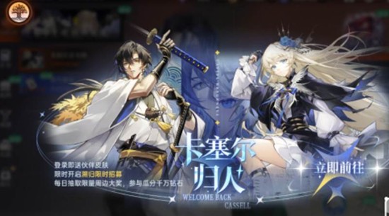 龙族卡塞尔之门限定招募券怎么拿-限定招募券速刷方法