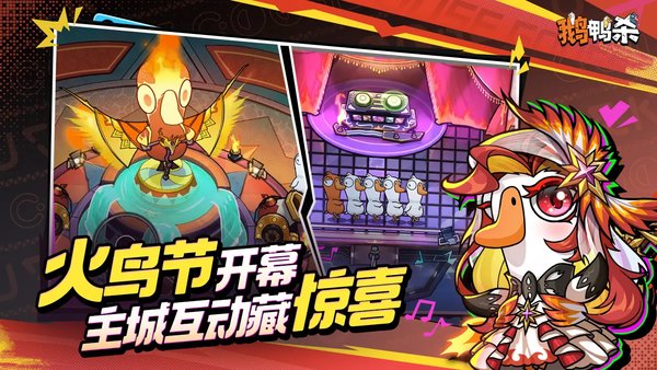 鹅鸭杀-鹅教堂任务全攻略详解