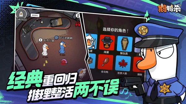 鹅鸭杀-老妈鹅飞船任务全攻略