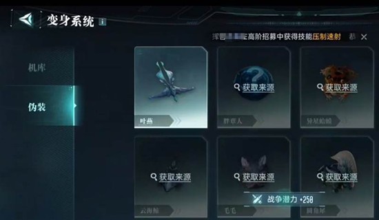 群星纪元叶燕获取方法-叶燕解锁条件与位置详解